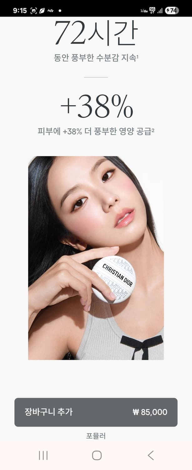 (새제품남녀공용)리미티드에디션 베스트셀러. 디올 르밤 바디.핸드.립 크림 상품이미지1