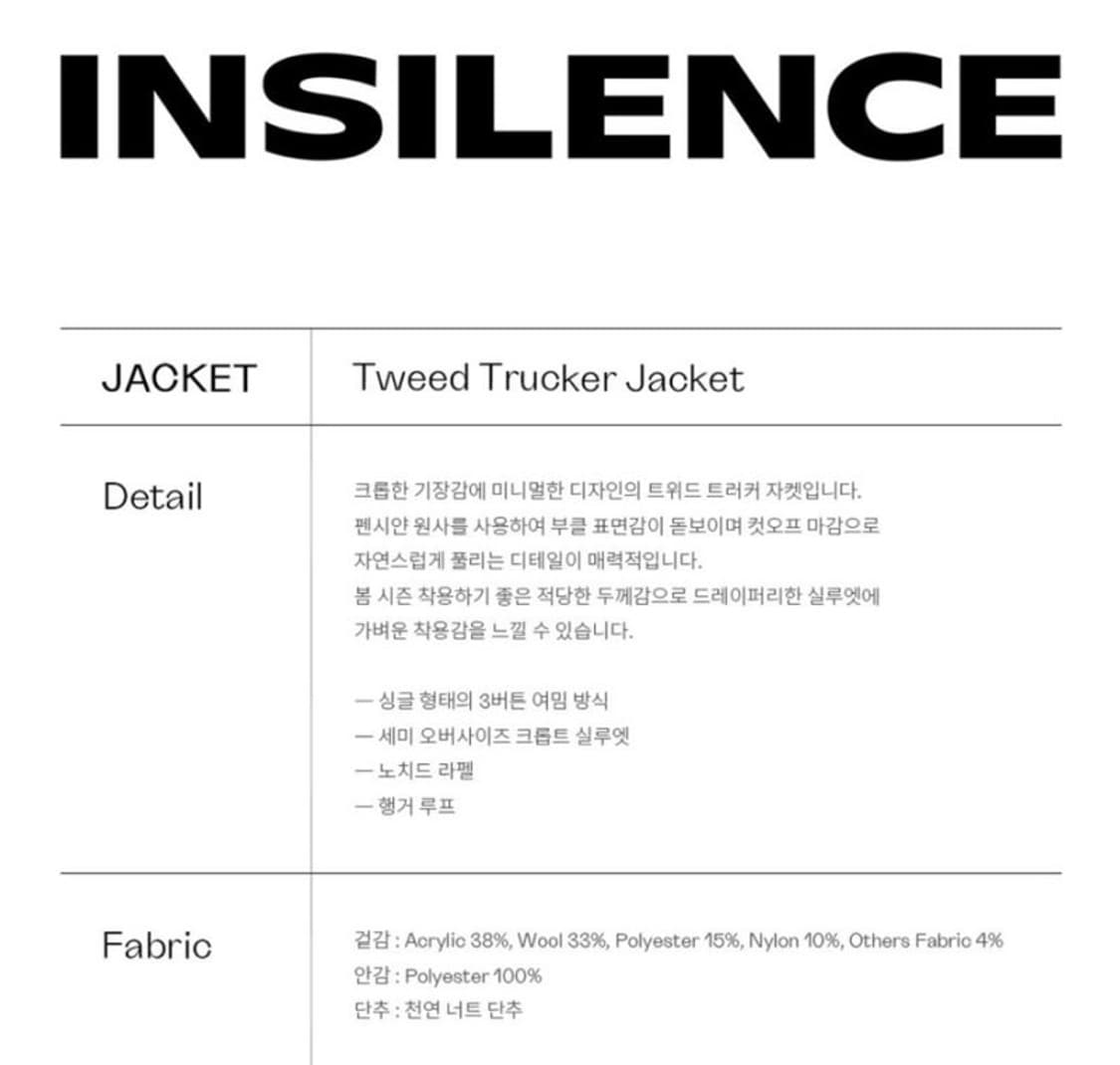 인사일런스 크롭 트위드 자켓 상품이미지5