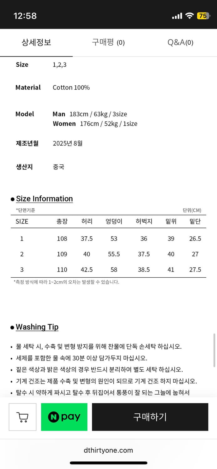 디써티원 와이드핏 벌룬팬츠 상품이미지2