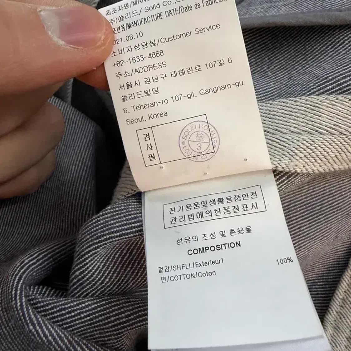 Solid Homme 21FW jacket 105 상품이미지9