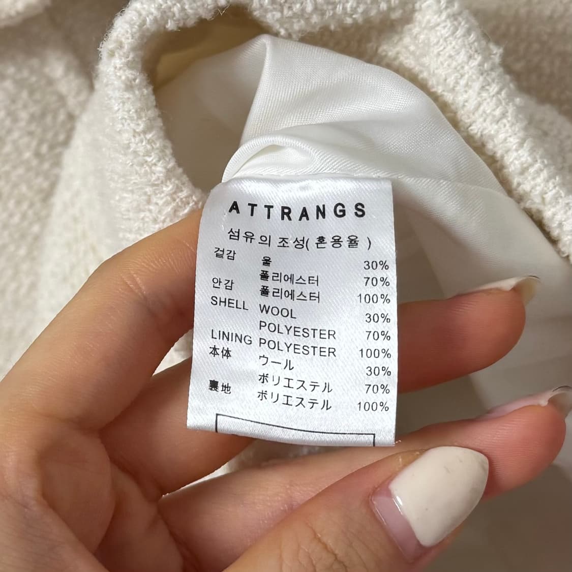 아뜨랑스 트위드 울 크롭 자켓 상품이미지6