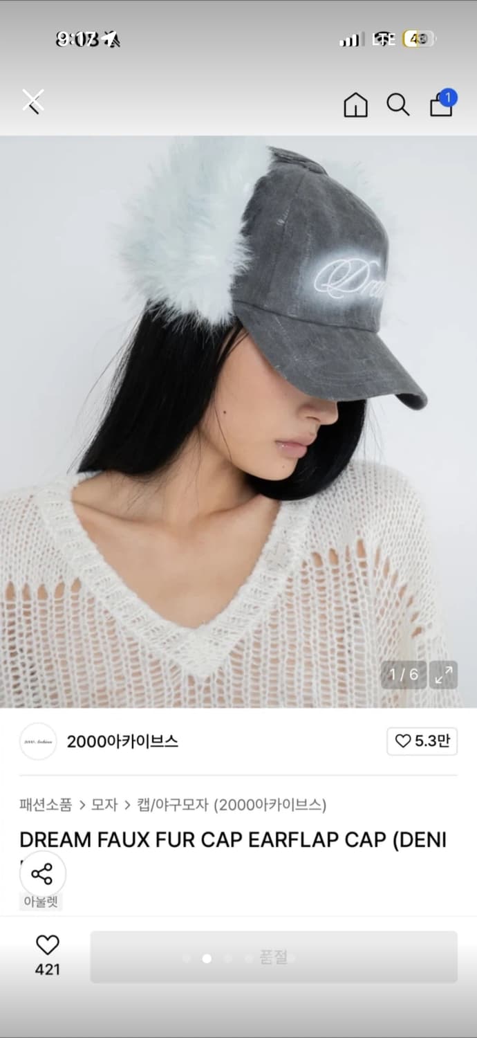 2000아카이브스 이어플랩 퍼 햇 볼캡 상품이미지3
