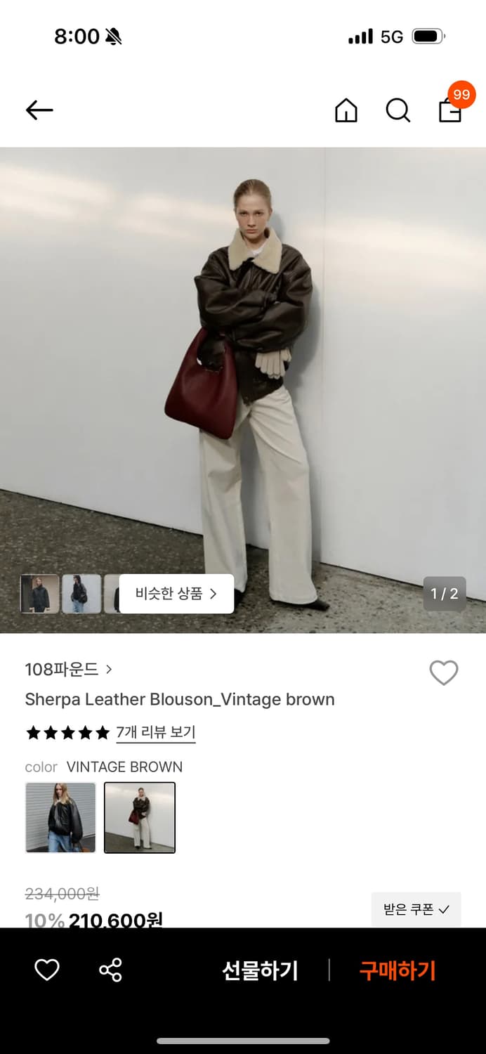 108파운드 Sherpa Leather Blouson 레더자켓 상품이미지2