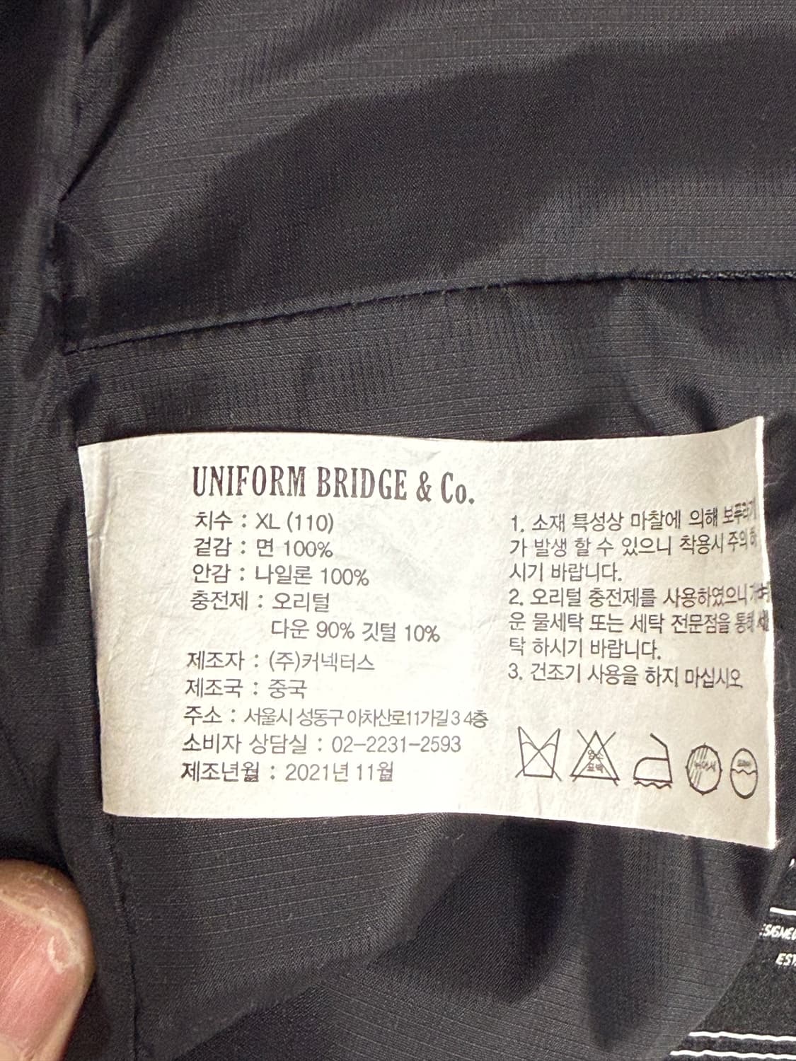 유니폼브릿지 카라코람 90/10 다운 파카 (XL / 110) 상품이미지4