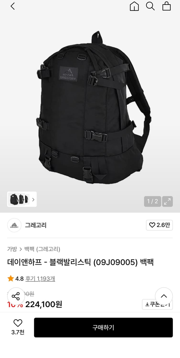 그레고리 데이앤하프 백팩 상품이미지1