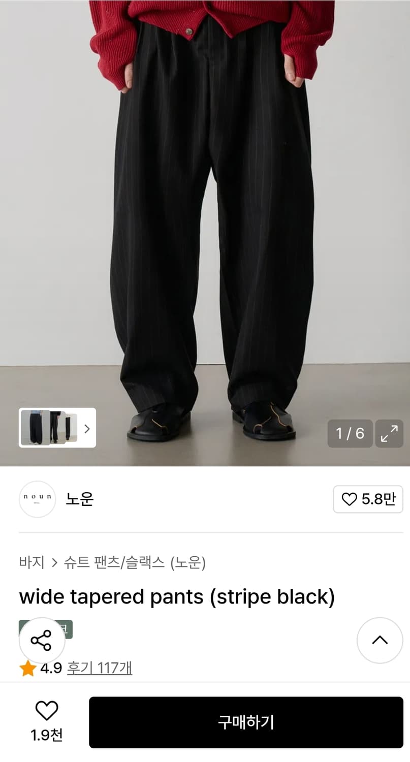 노운 와이드 스프라이트 팬츠 0사이즈 상품이미지1