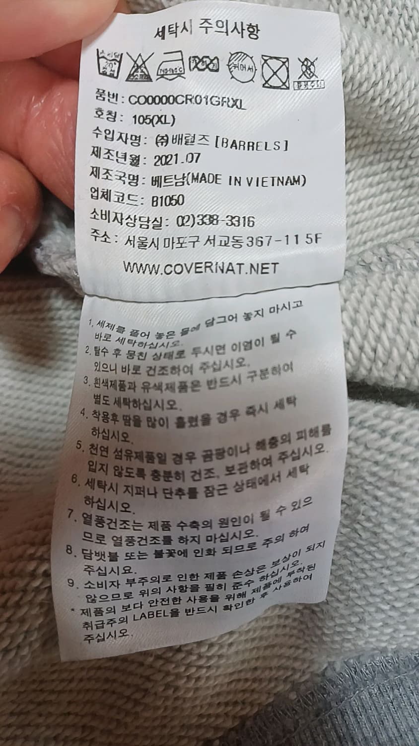 커버낫 맨투맨 실측 빅사이즈115 가슴64 기장74 상품이미지4