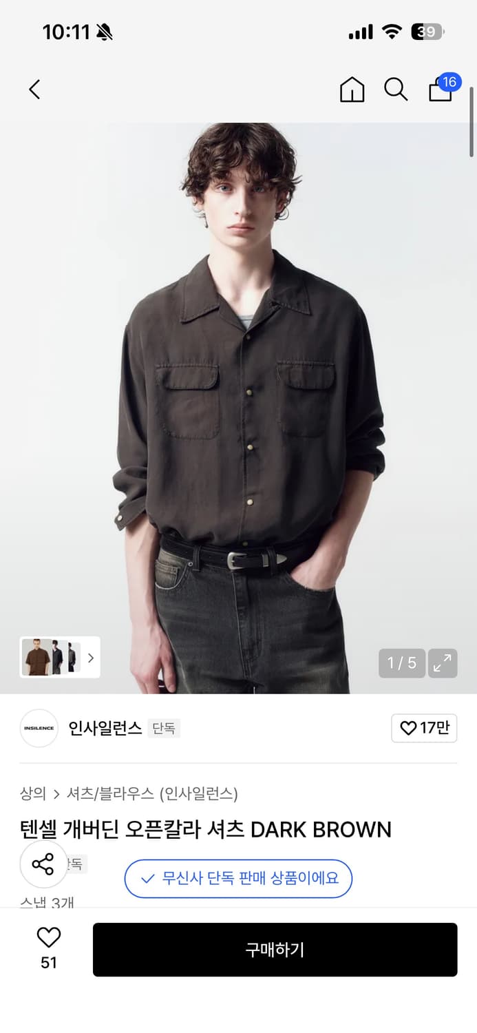 인사일런스 텐셀 개버딘 오픈칼라 셔츠 DARK BROWN S사이즈 다크브 상품이미지1