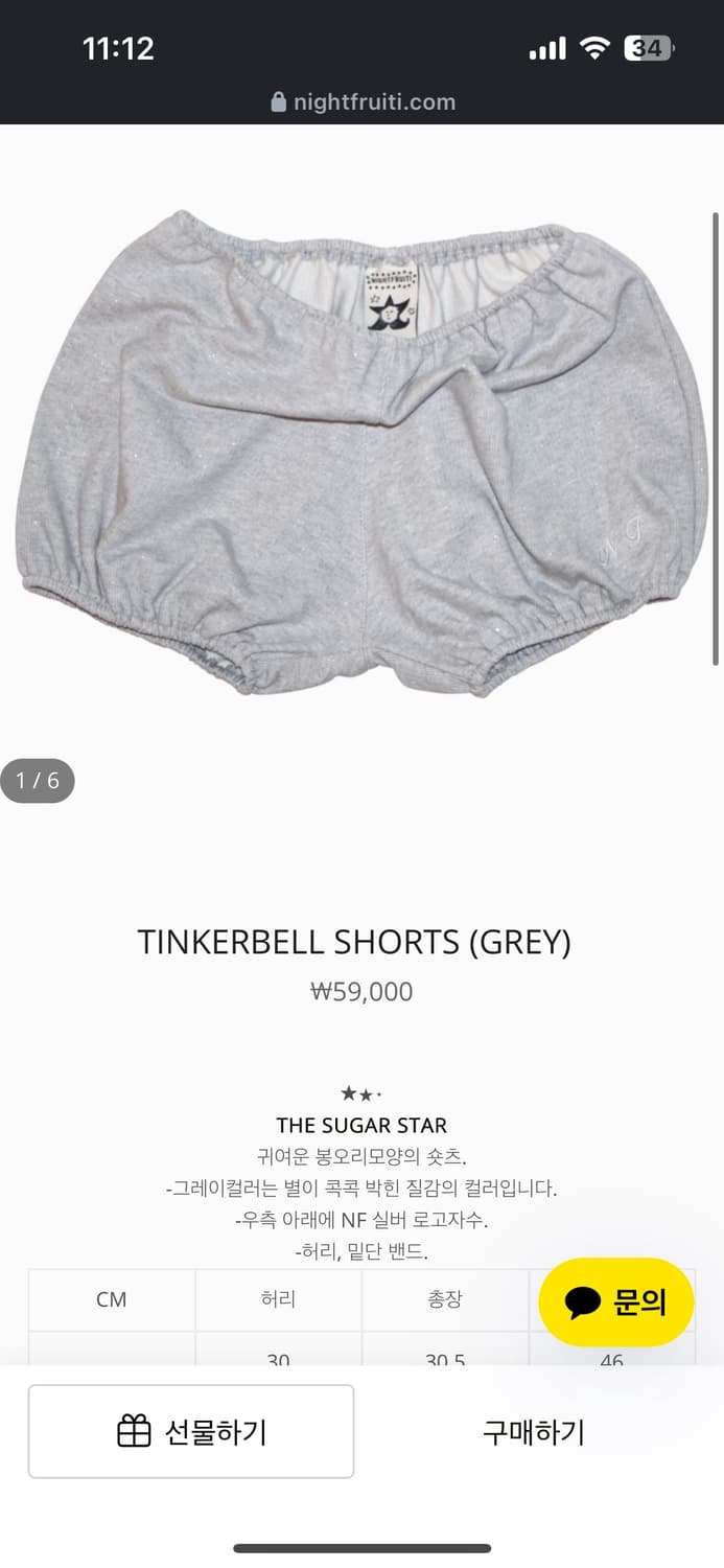 나이트프루티 호박 바지 회색 상품이미지7