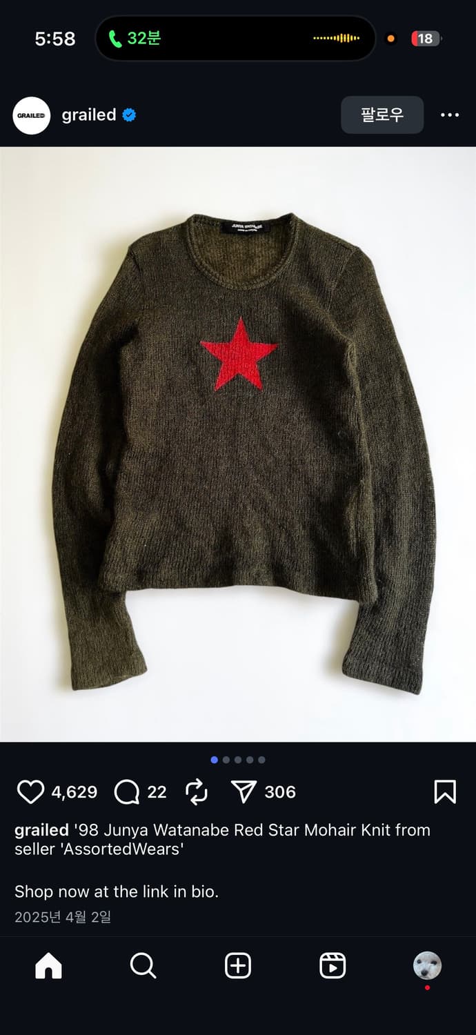 1998AW 준야와타나베 아카이브 니트 상품이미지5