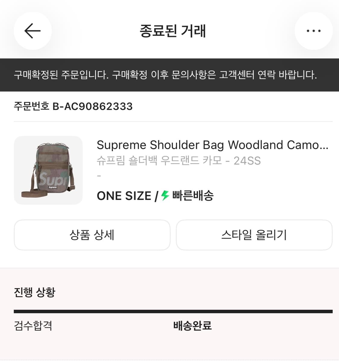 슈프림 숄더백 우드랜드 카모 상품이미지4