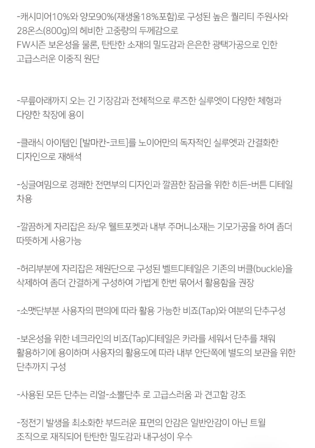 25FW 노이어 캐시미어 오버핏 발마칸 코트 상품이미지6