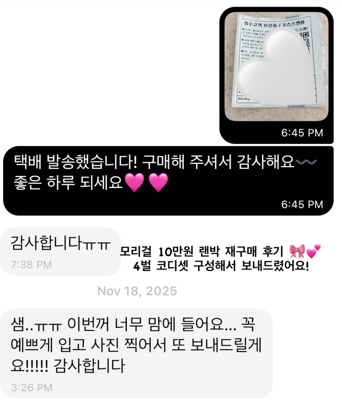 🖤🖤랜박 후기 모음 2탄🖤🖤  빈티지 모리걸 갸루 랜덤박스 상품이미지1