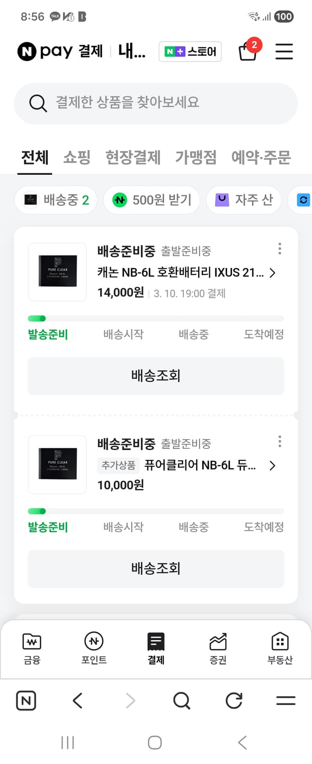 🍓빈티지 디카 Canon IXUS105 / 배터리 충전기 새제품 / S 상품이미지10