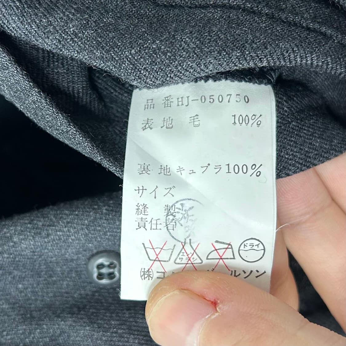 꼼데가르송 옴므 90s 헤링본 봄버 자켓 상품이미지8