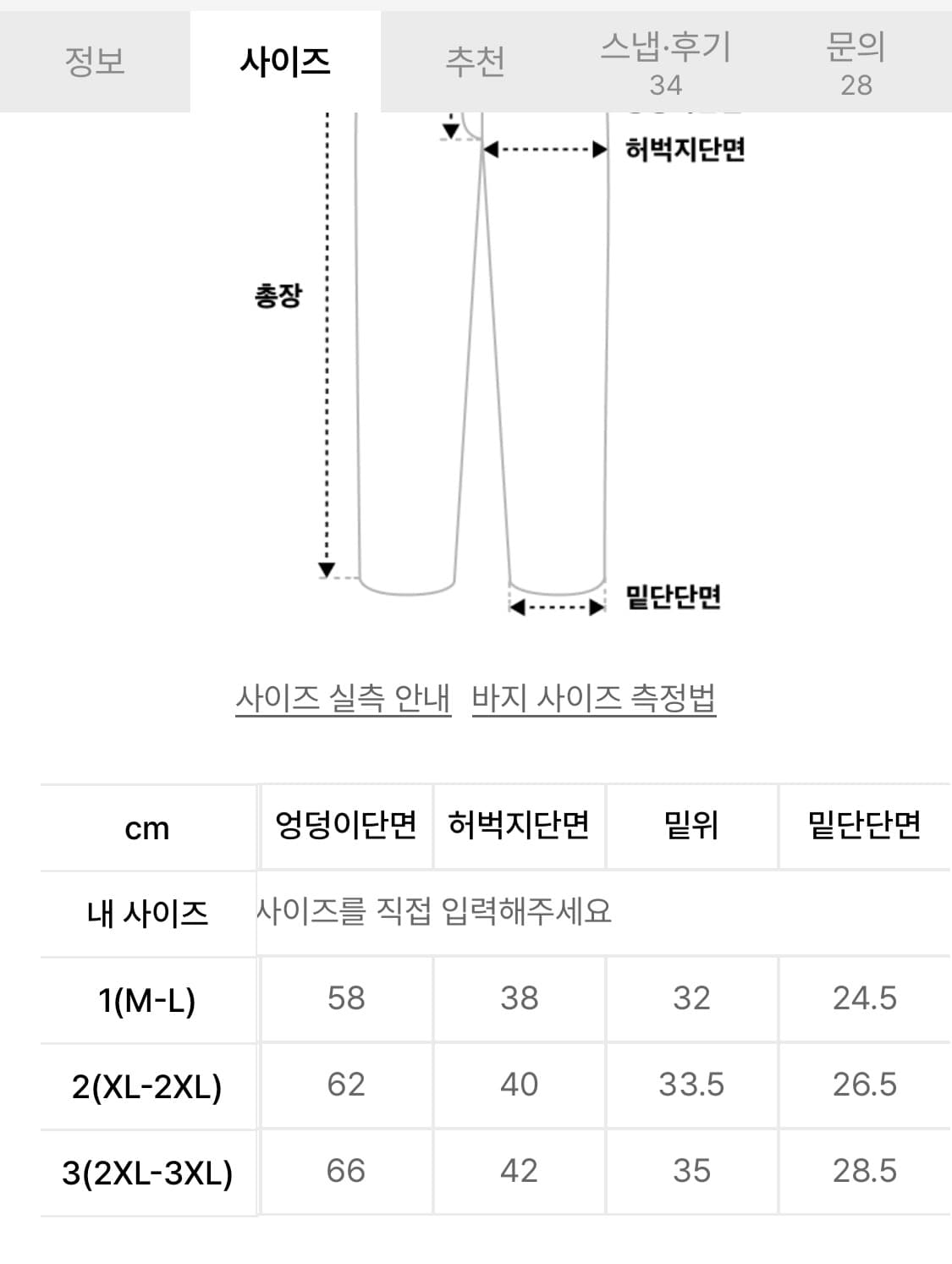 모즈모즈 피그먼트 와이드 원턱 스웨트 팬츠 3사이즈 상품이미지5