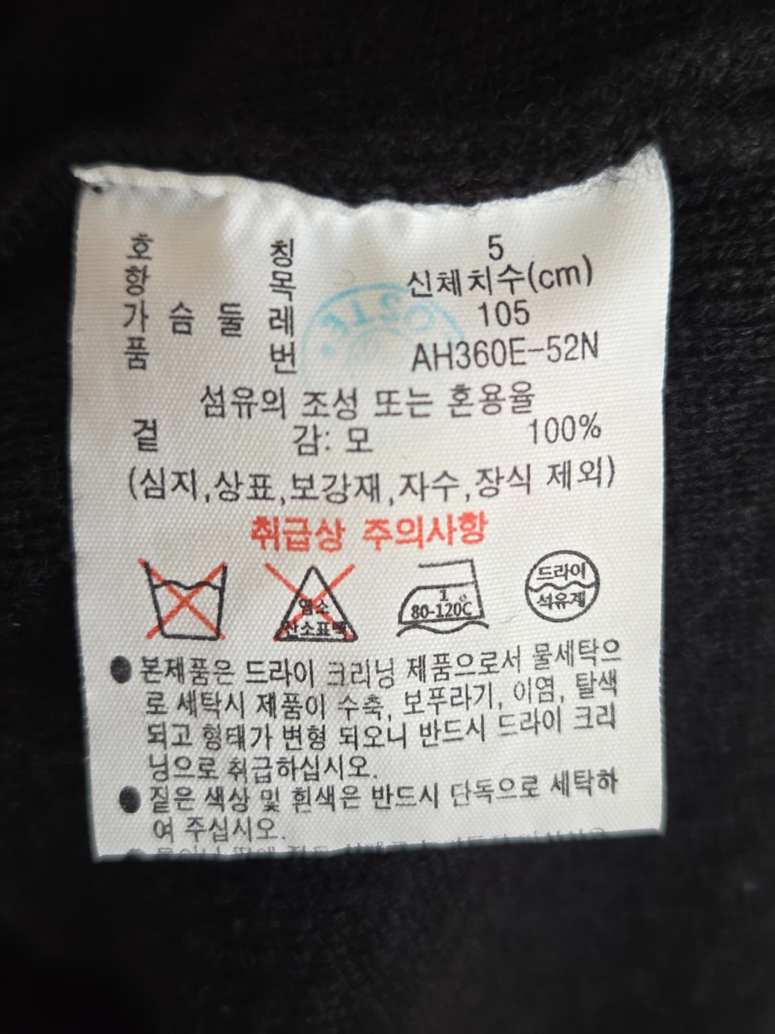 라코스테 블랙 모 100% 가디건 105 상품이미지3