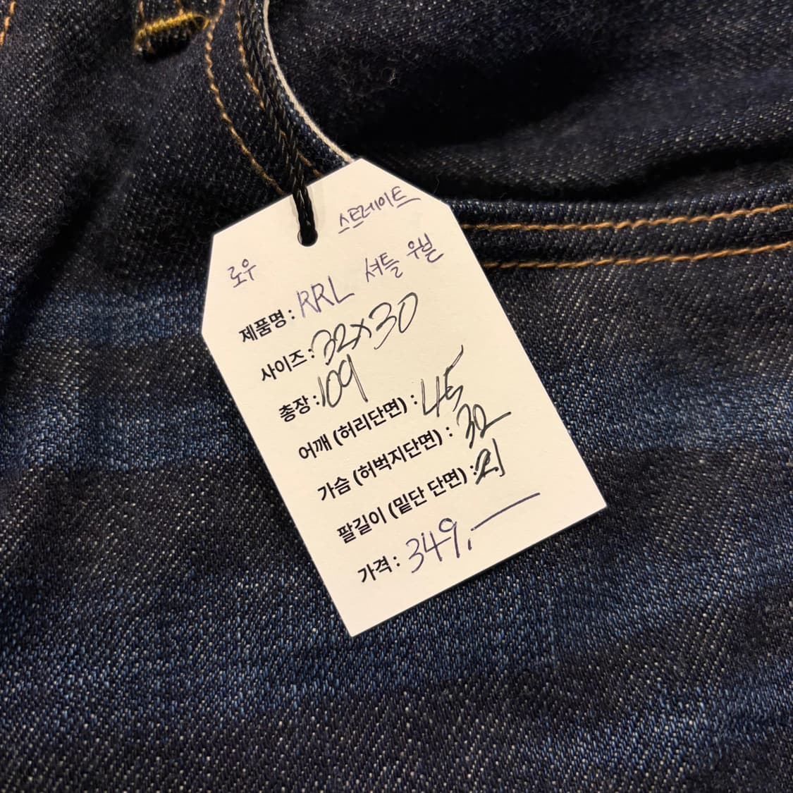 [32x30] 더블알엘 RRL 셔틀 로우 스트레이트 데님 팬츠 C602 상품이미지7
