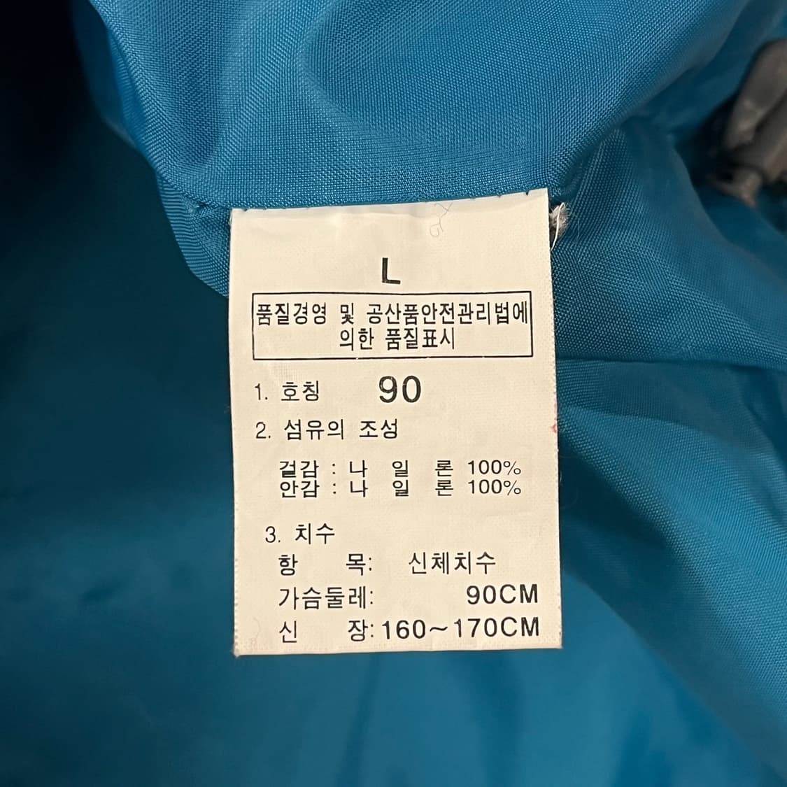 노스페이스 블루 바람막이 90 상품이미지6