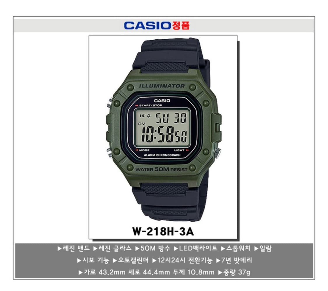 빈티지 레트로 카시오 남성 W-218H-3A 상품이미지5