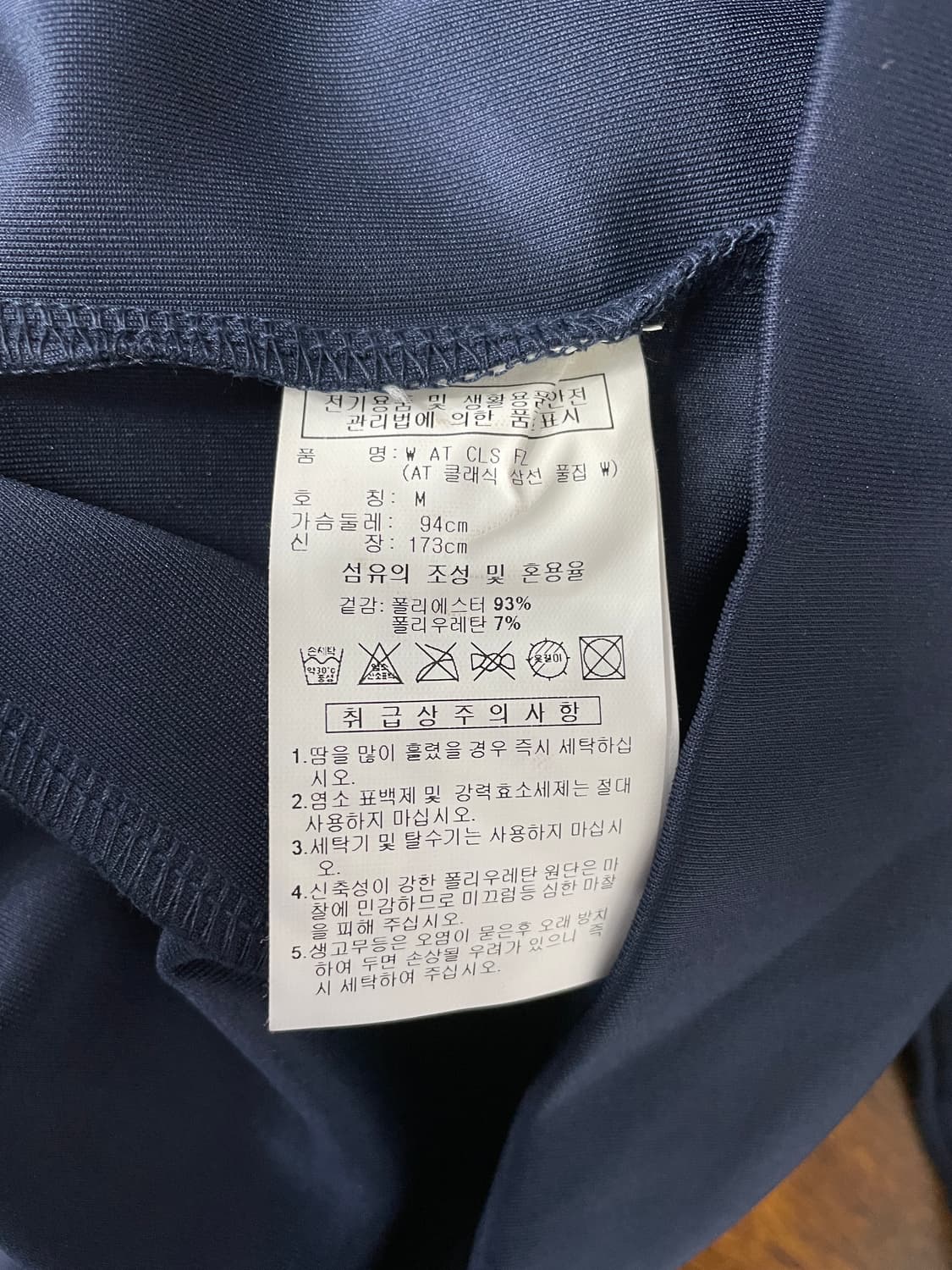 아디다스 여성 AT 클래식 풀집업 상품이미지7