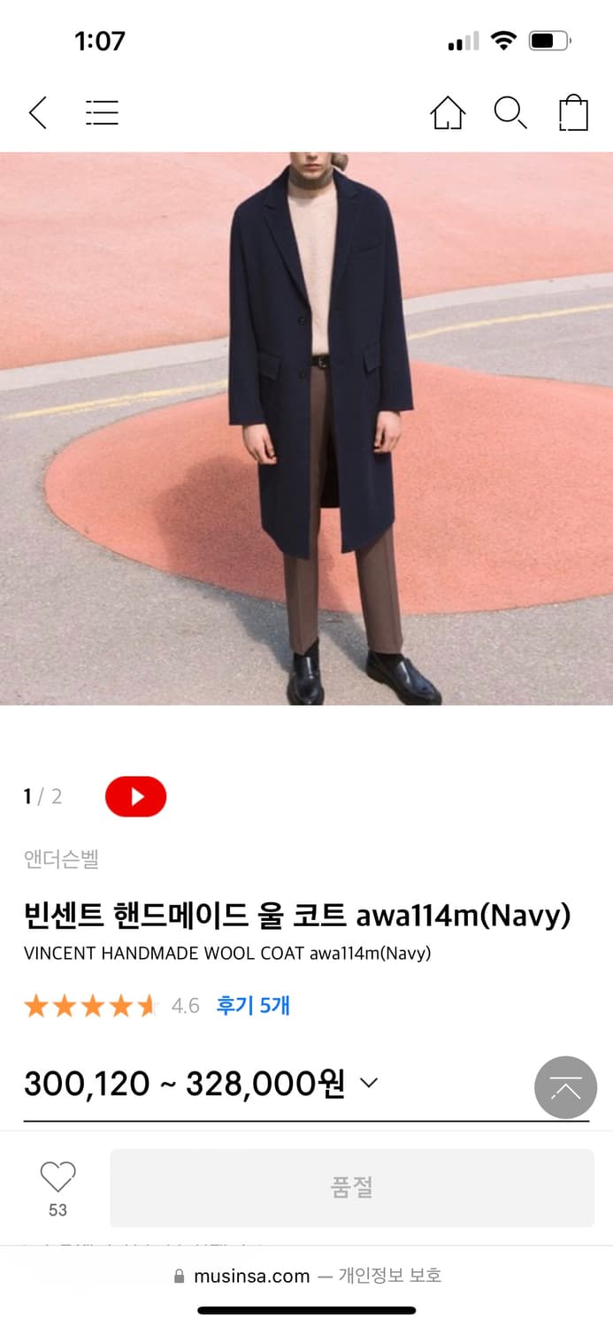 앤더슨벨 빈센트 핸드메이드 울코트 L 상품이미지3