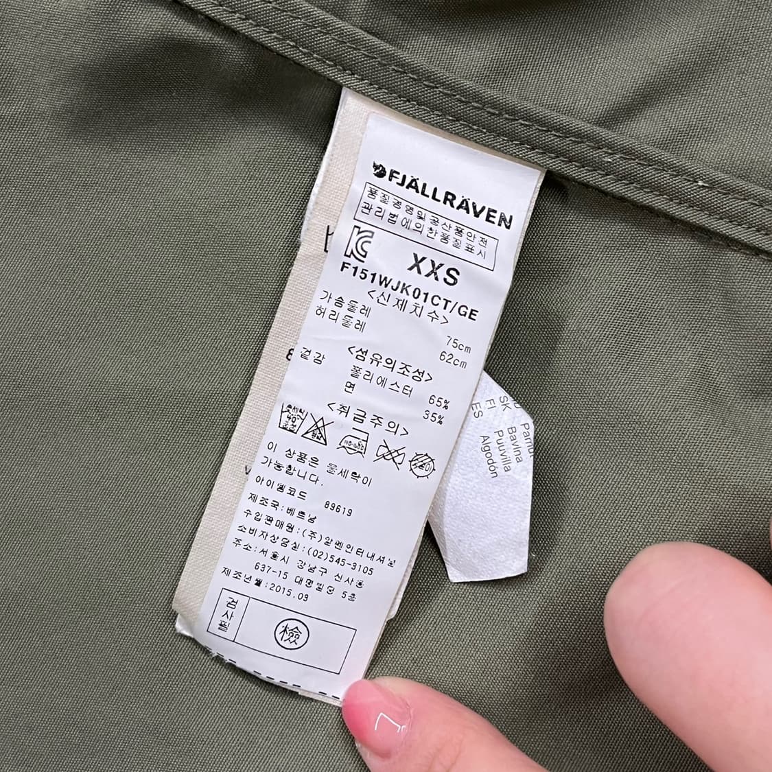 [정품/xxs] 피엘라벤 우먼 라벤자켓 그린 b16 상품이미지7