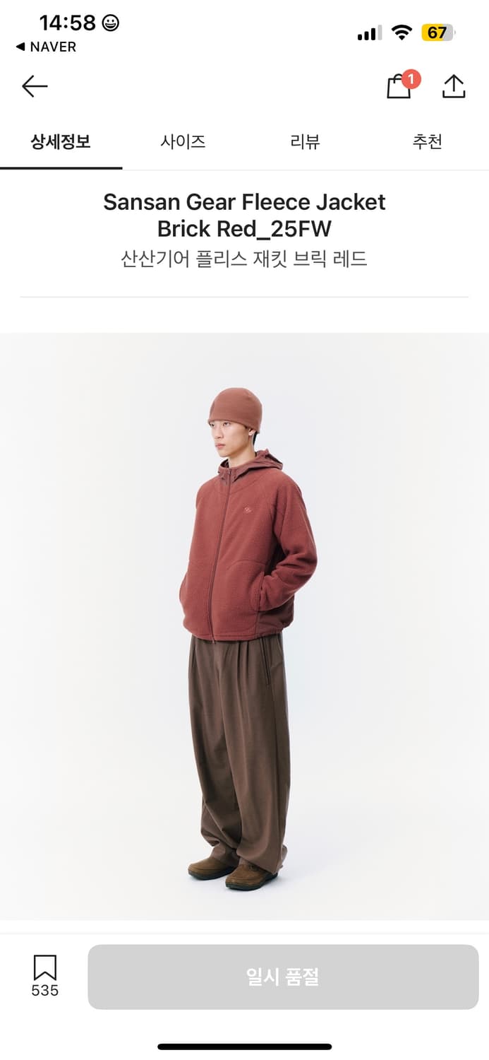 산산기어 플리스자켓 브릭레드 3사이즈 상품이미지2