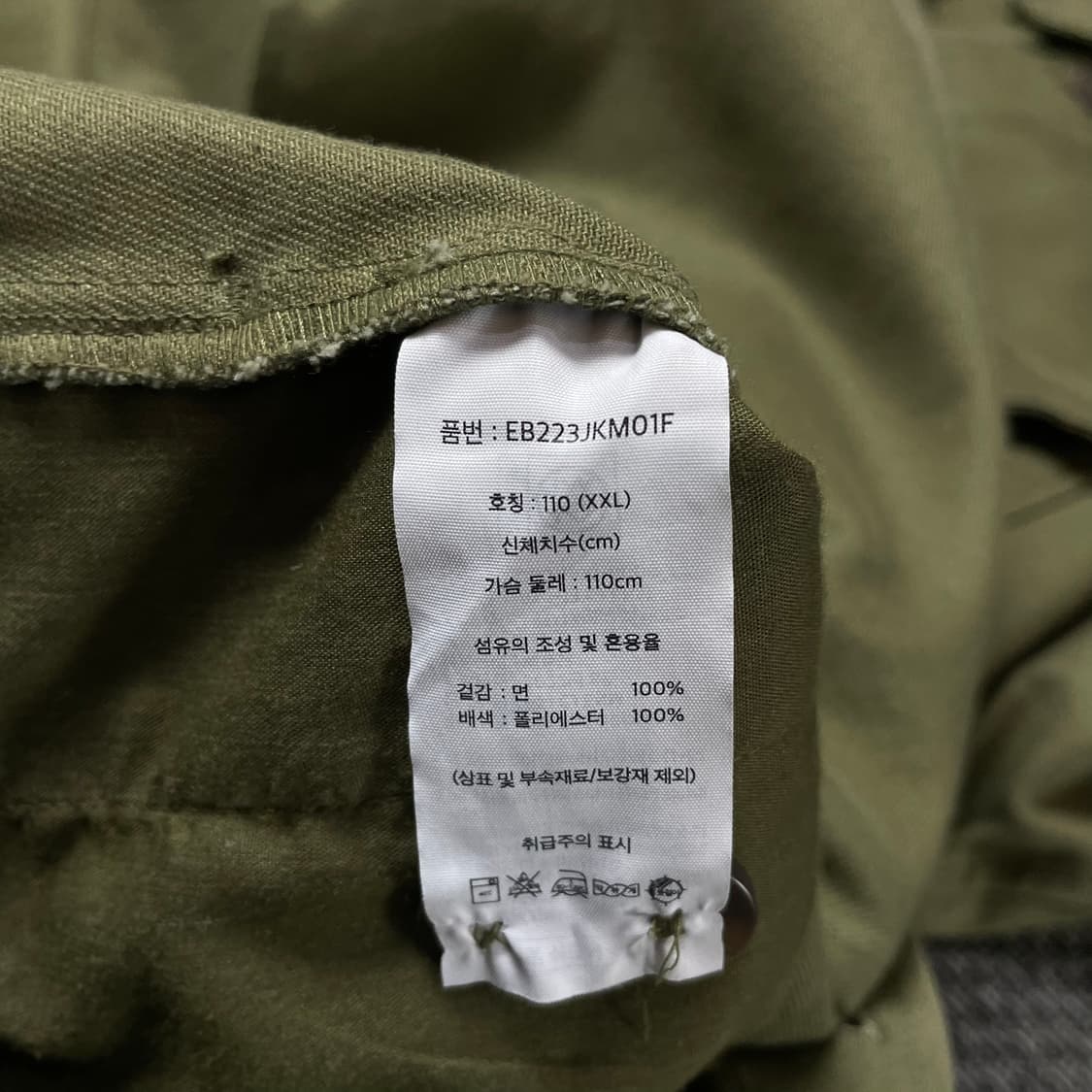 에디바우어 카키 원포켓 자켓 2XL 상품이미지7