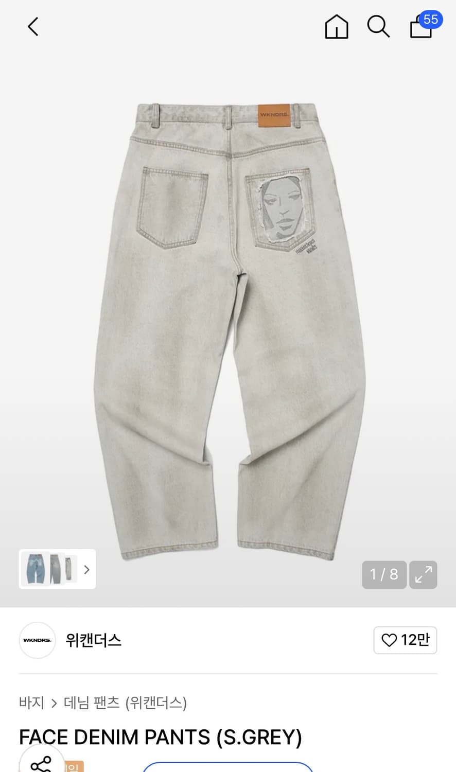 위켄더스 데님 상품이미지1