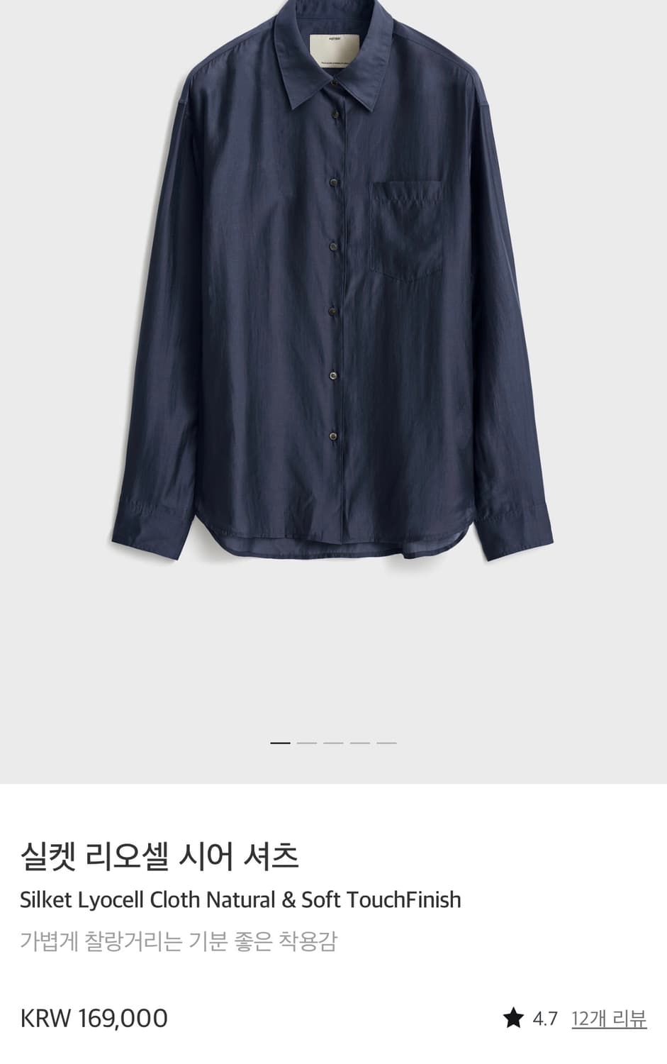 (새상품) 포터리 실켓 리오셀 셔츠 네이비 상품이미지3
