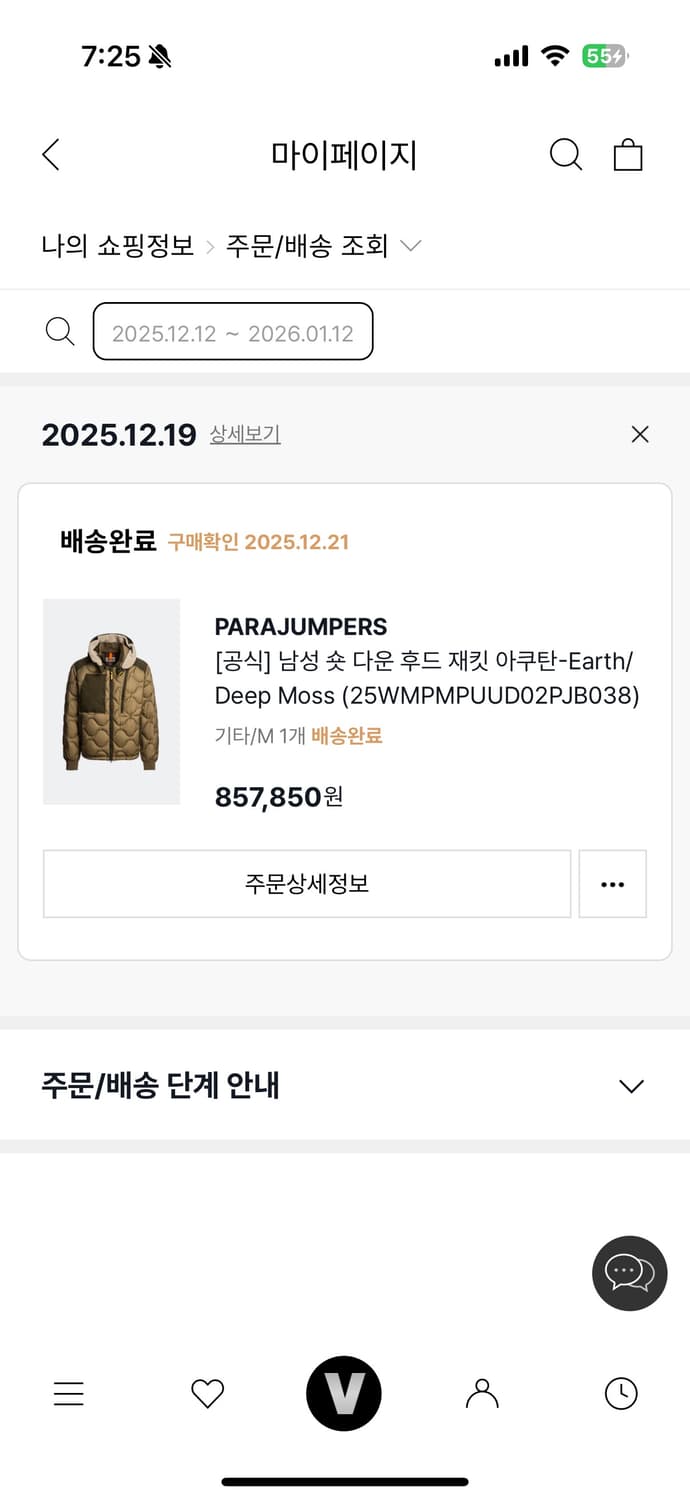 파라점퍼스 아쿠탄 패딩 m 상품이미지2