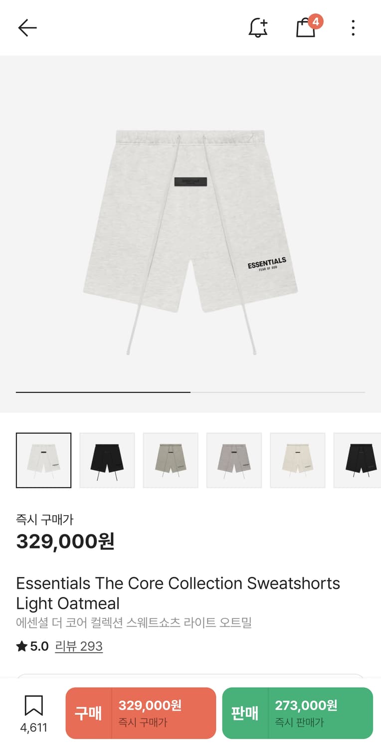 [M] 피오갓 에센셜 스웨트 쇼츠 라이트 오트밀 상품이미지1