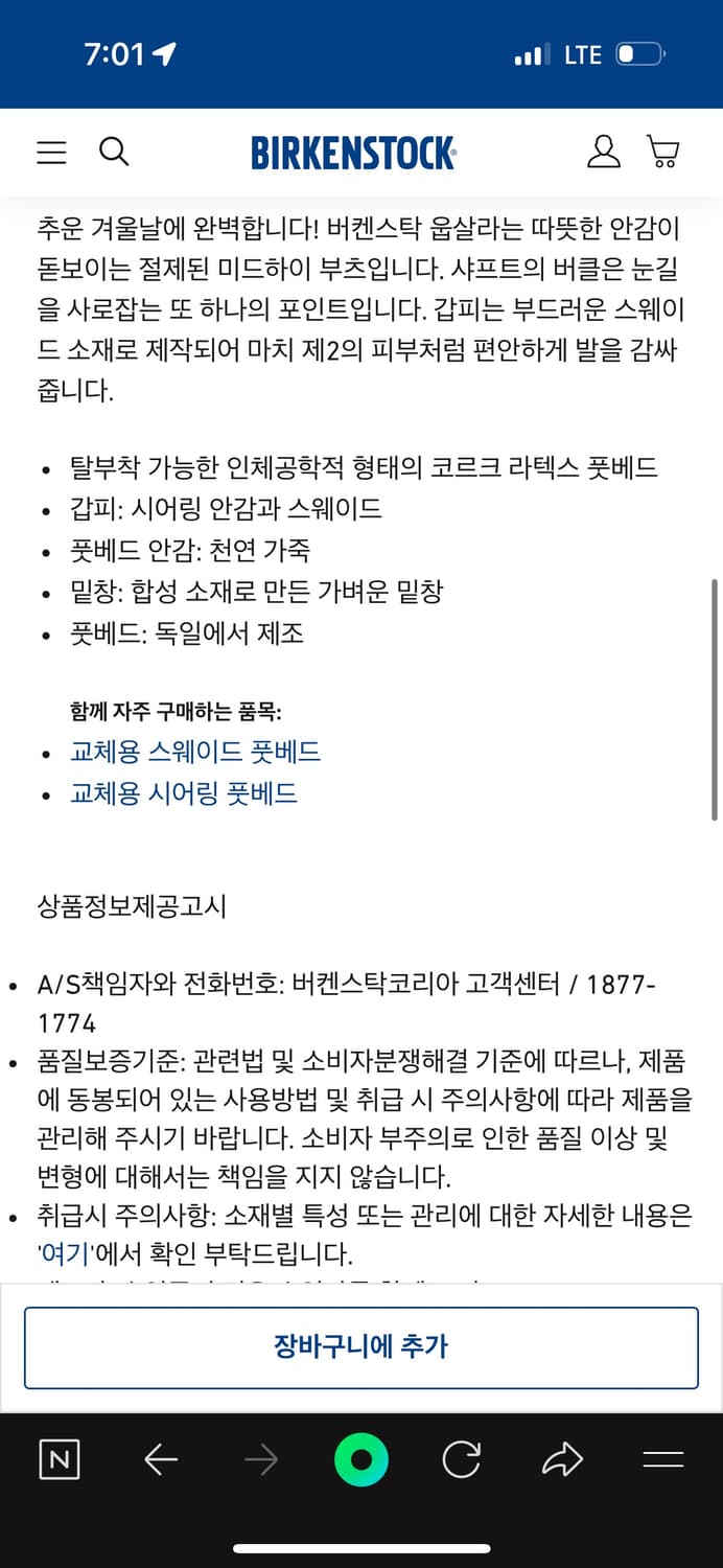 버켄스탁 어그 부츠 상품이미지10