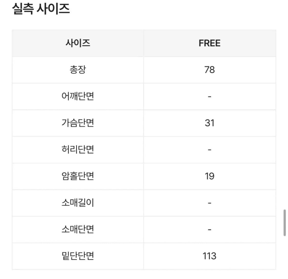 (새상품) 시스루 물결 크롭 니트 가디건+끈 나시 원피스 세트 아이보리 상품이미지3
