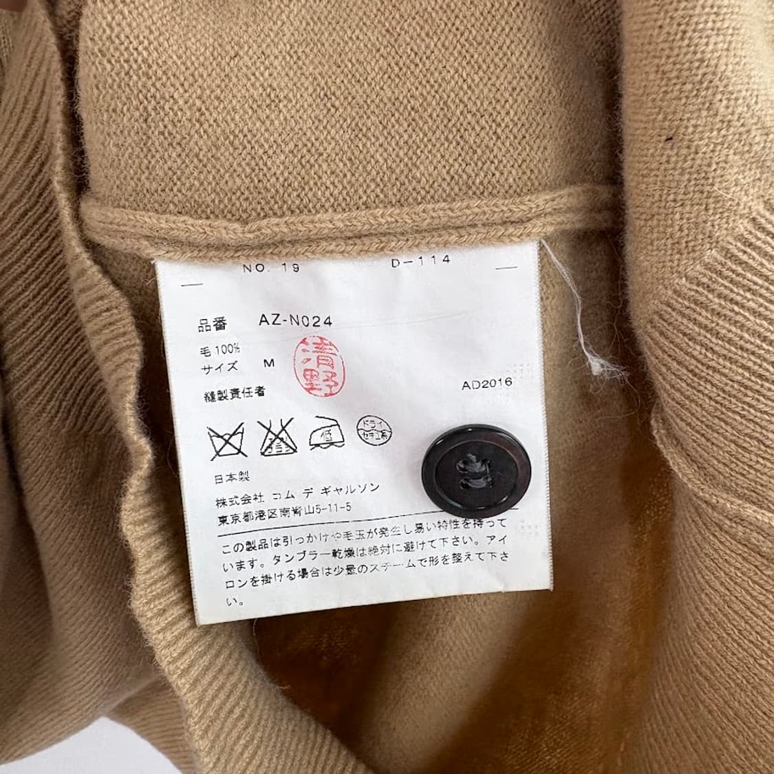 꼼데가르송 베이지 가디건 상품이미지4