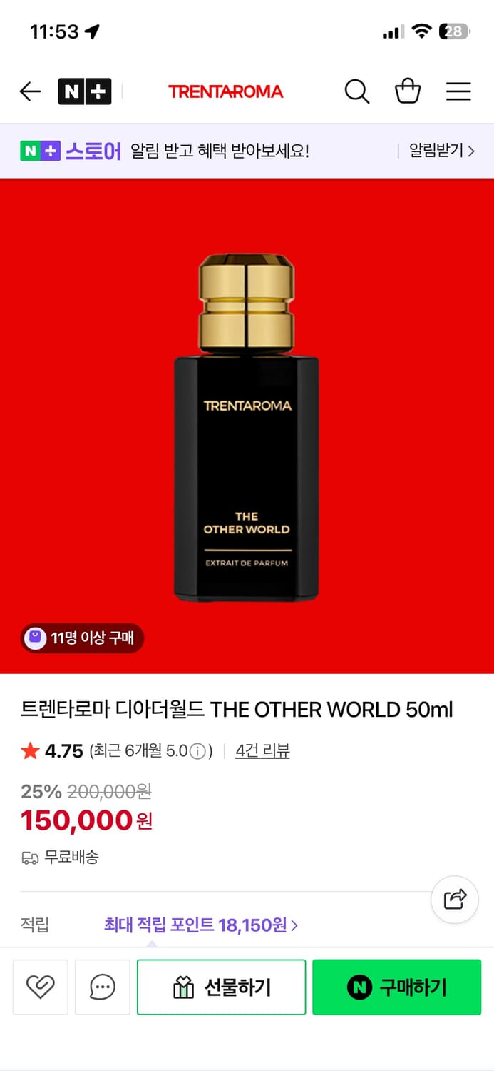 트렌타로마 향수 상품이미지1