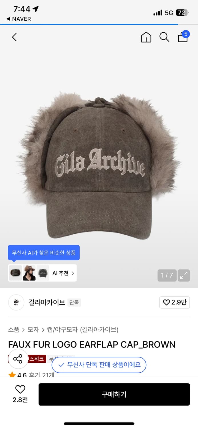 길라아카이브 Faux Fur 이어플랩 캡 브라운 퍼 모자 상품이미지1