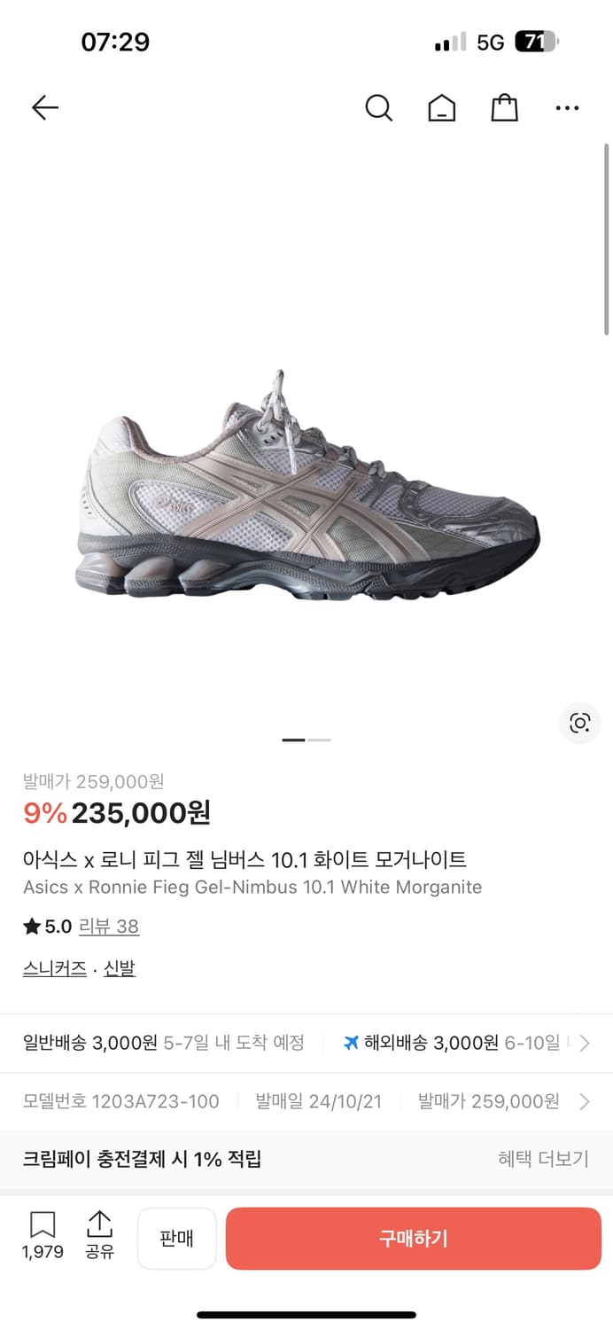 아식스 로니피그 젤님버스 280 상품이미지1