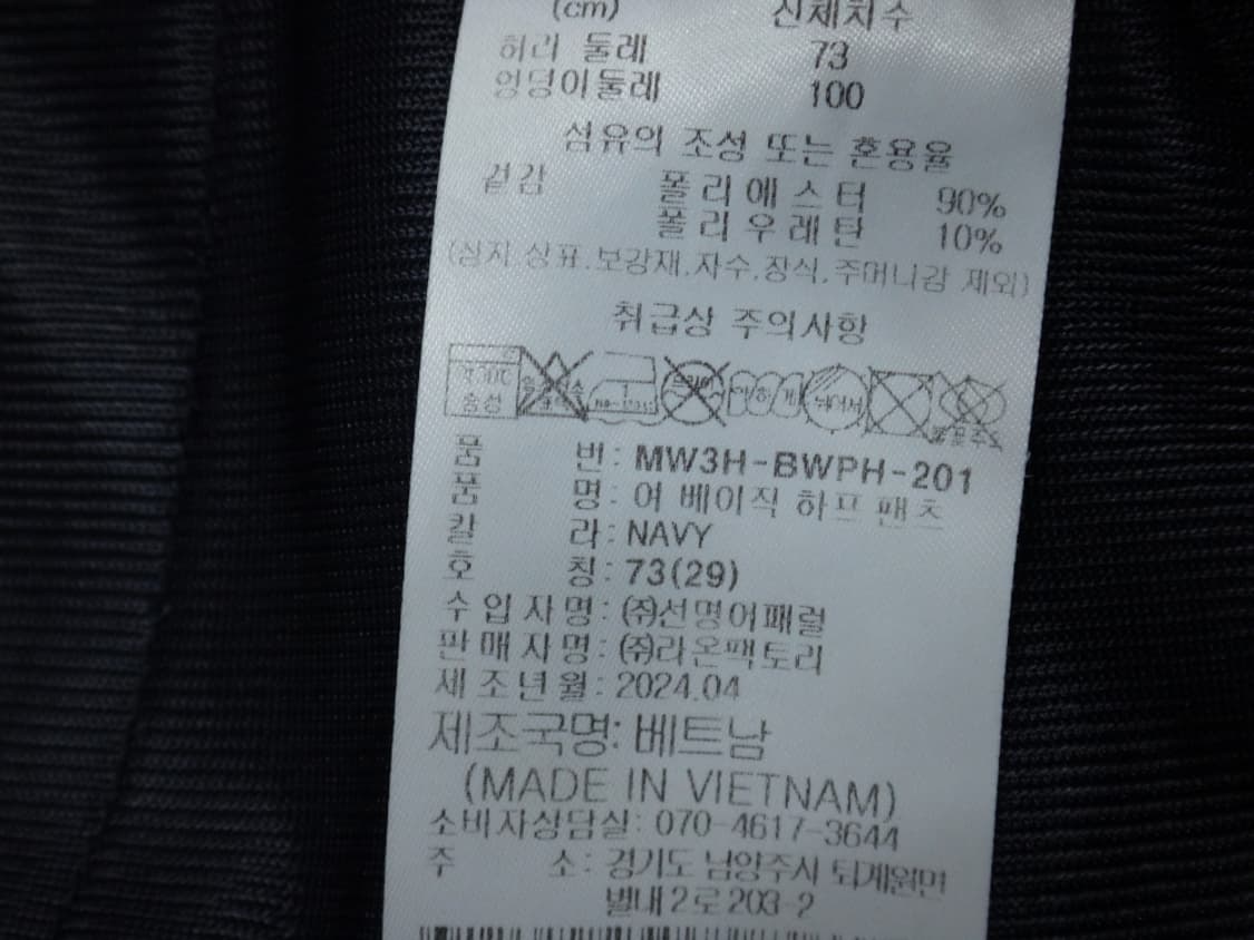 (29인치) 몽벨 여성 베이직 하프 팬츠 네이비 상품이미지10