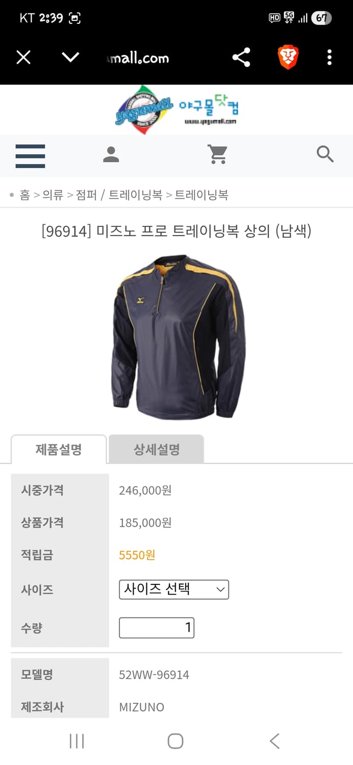 미즈노 베이스볼 웜업 반집업 자켓 m 상품이미지9