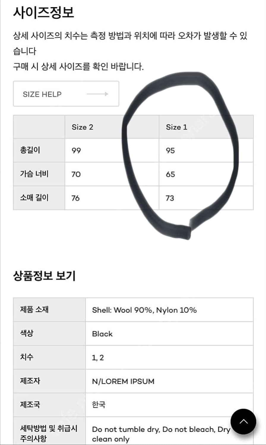 로렘입숨 울 후드 코트 블랙 1사이즈 상품이미지3