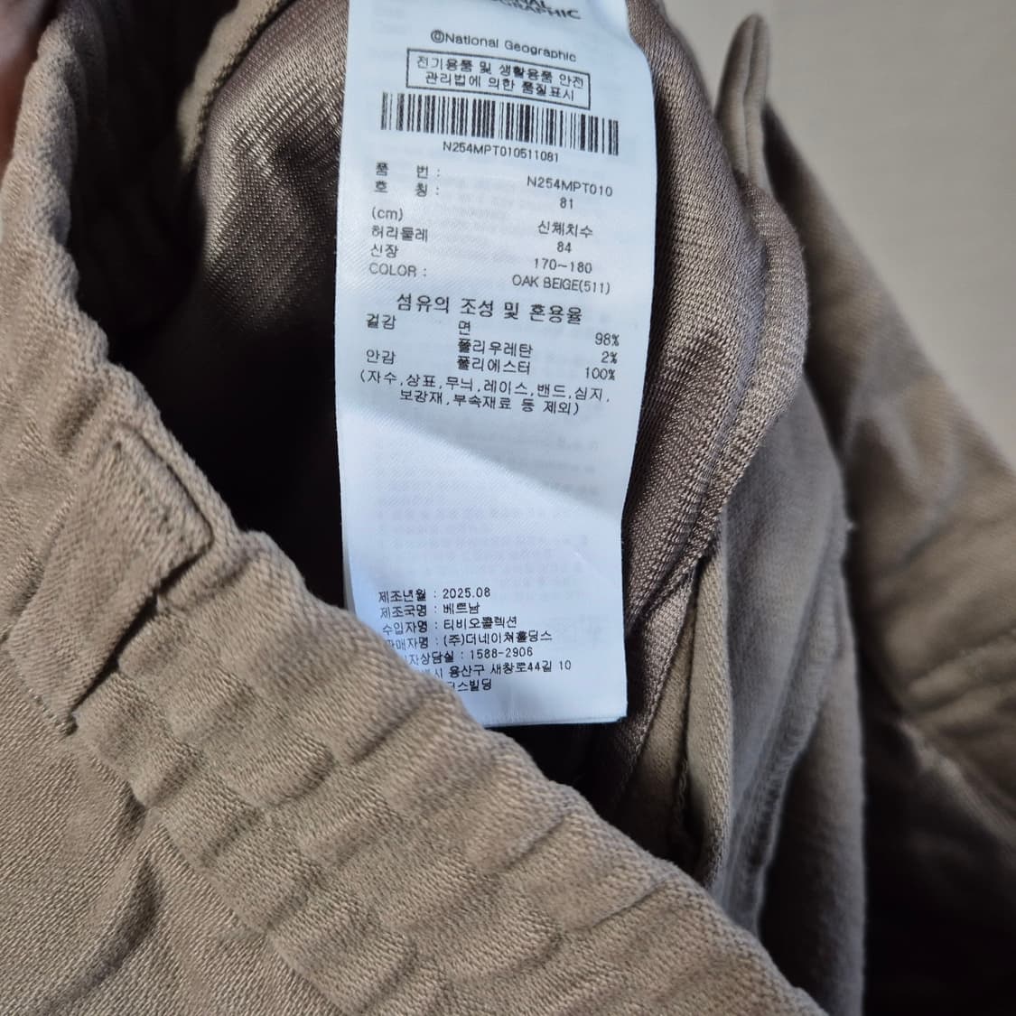 84)내셔널지오그래픽 25FW 디블러 스탠다드 스트레이트 팬츠
 상품이미지8