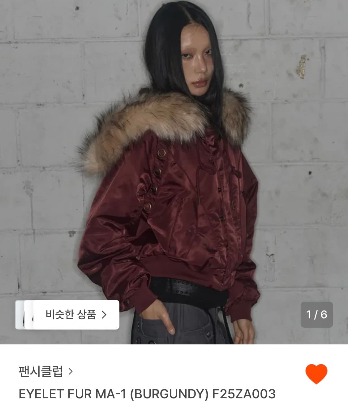 팬시클럽 아일렛 퍼 버건디 상품이미지1