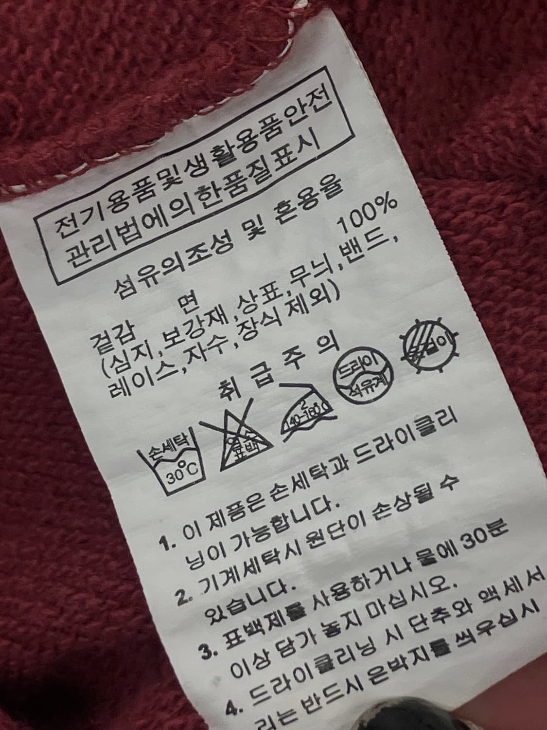 GOLA 골라 맨투맨 레드 M  #csz2821 상품이미지6