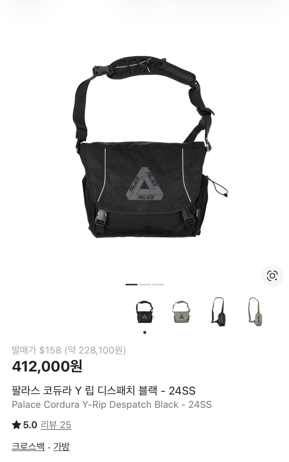 팔라스 코듀라 Y 립 디스패치 메신저백 상품이미지1