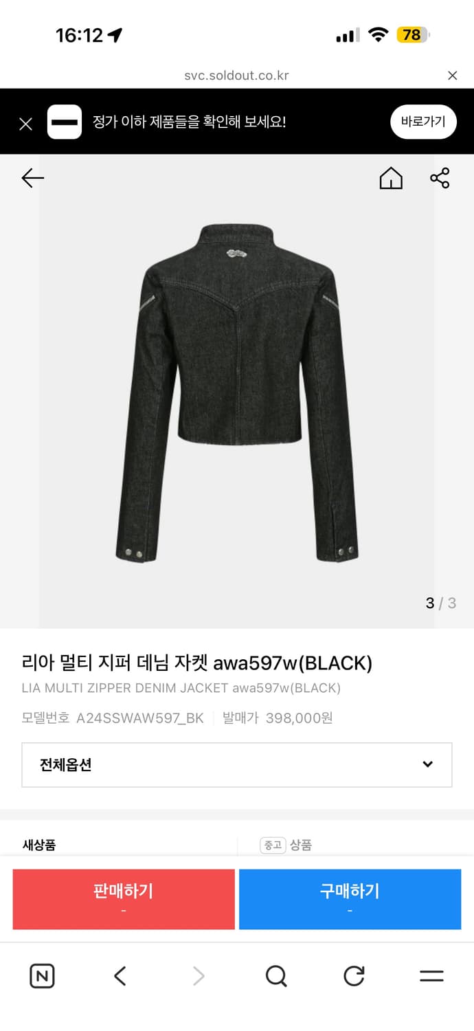 앤더슨벨 포우먼 리아 멀티 지퍼 데님 자켓 블랙 xs 새제품 상품이미지4