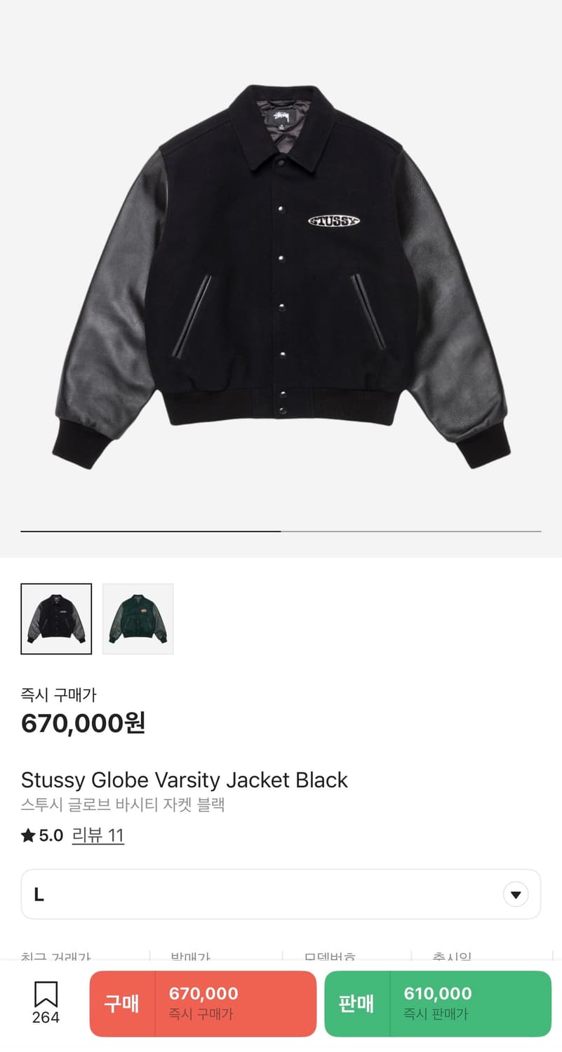 [L] 스투시 Stussy Globe 글로브 바시티 레더 자켓 블랙 상품이미지1