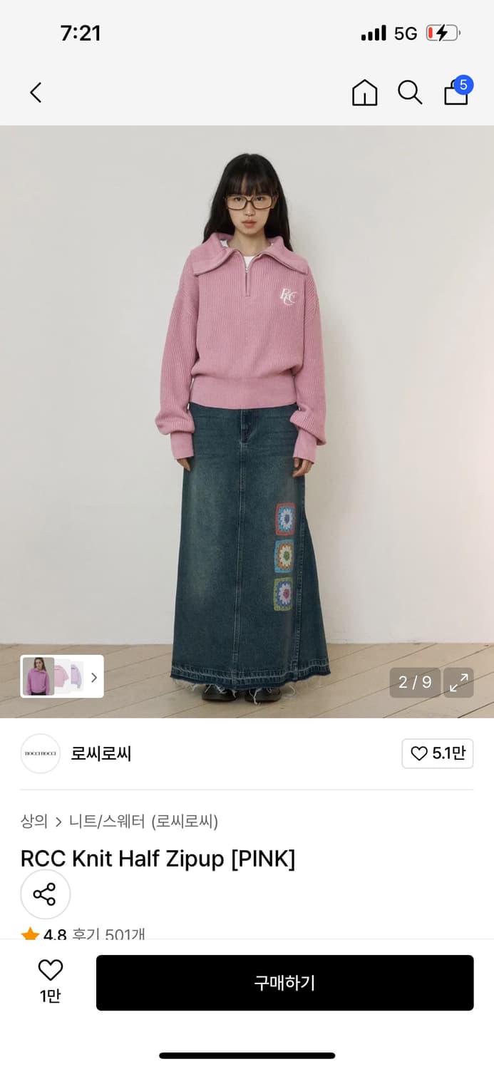 로씨로씨 핑크 집업 상품이미지2
