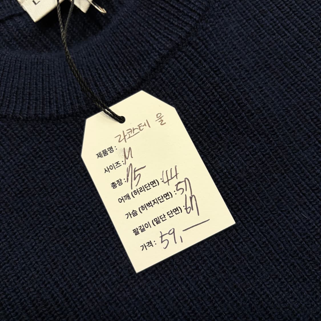 [M] 라코스테 울 네이비 니트 스웨터 D696 상품이미지5